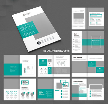 綠色畫冊(cè)企業(yè)畫冊(cè)農(nóng)業(yè)畫冊(cè)