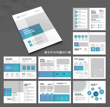 藍(lán)色畫(huà)冊(cè)企業(yè)畫(huà)冊(cè)公司畫(huà)冊(cè)