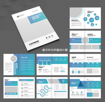 藍(lán)色畫冊(cè)企業(yè)畫冊(cè)公司畫冊(cè)