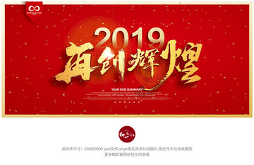 年會(huì)
