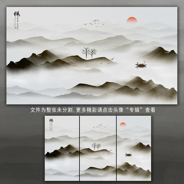 山水无框画