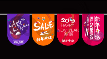 新年快樂吊旗