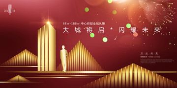紅色高端地產(chǎn)廣告