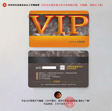 VIP卡