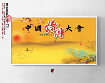 詩歌朗誦大賽海報