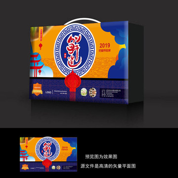 海鮮禮盒