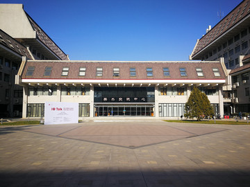 北京大学英杰交流中心