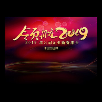 領(lǐng)航2019
