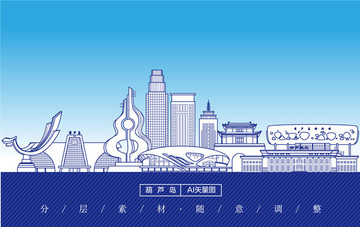 葫蘆島