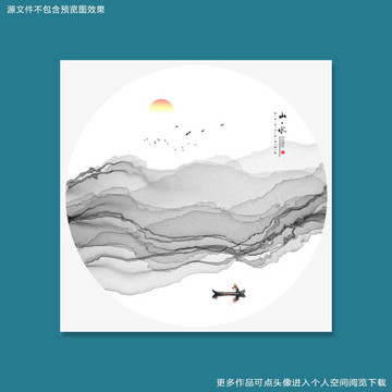 抽象水墨
