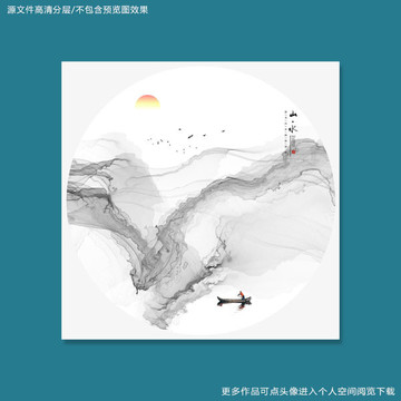 抽象水墨