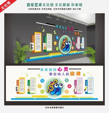 藝術(shù)培訓教室文化形象墻走廊