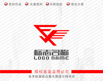 FX字母XF标志飞行logo