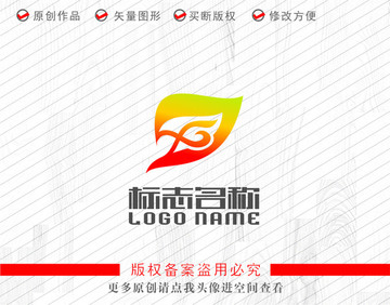 X绿叶标志环保logo