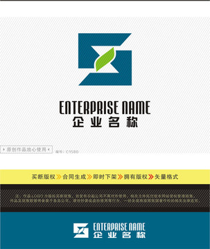 S字母LOGO設計