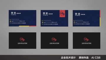 名片設(shè)計(jì)