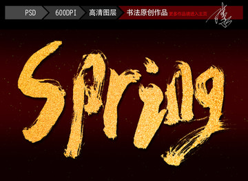 spring春节英文