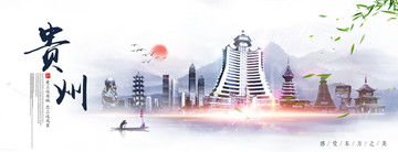貴州省