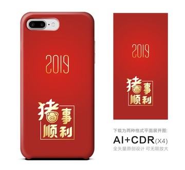 豬年手機殼