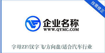 字母ZF飛字方向盤標(biāo)志