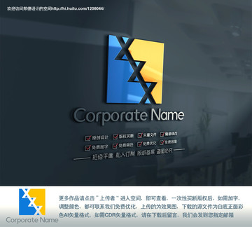 X字母創意商用標志
