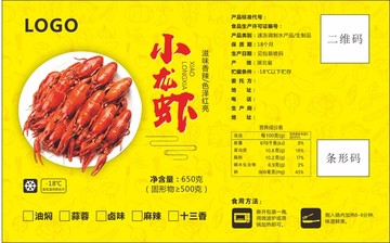 龙虾不干胶黄