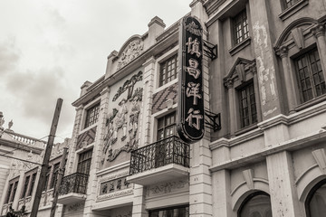 老上海店铺