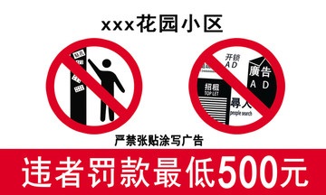 物業(yè)廣告