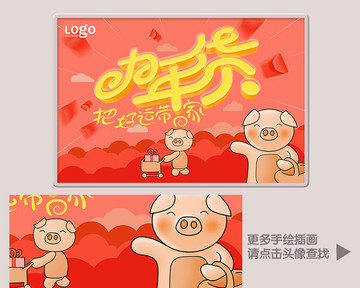 辦年貨
