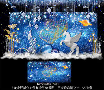 藍(lán)色星空婚禮背景設(shè)計(jì)