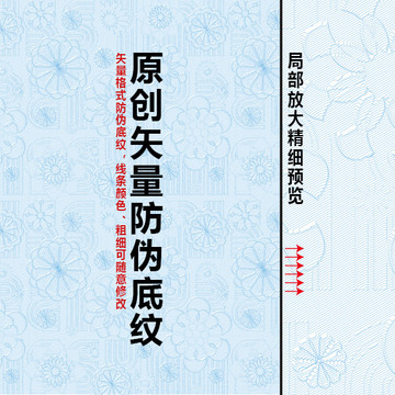 藍(lán)色花朵底紋