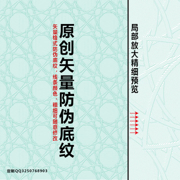 證書線條底紋背景