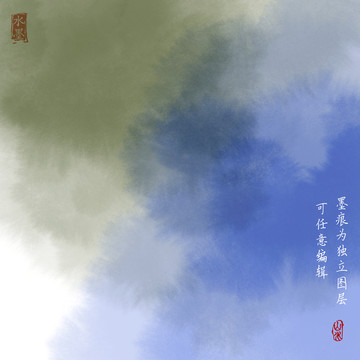 水墨肌理