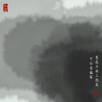 水墨肌理