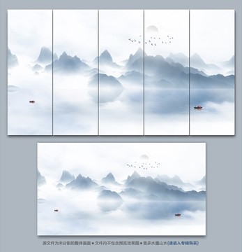 新中式水墨裝飾畫