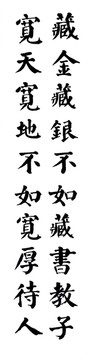 寬厚待人