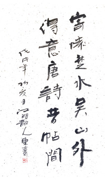 寄懷楚水吳山外