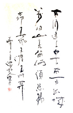 黃河遠上白云間