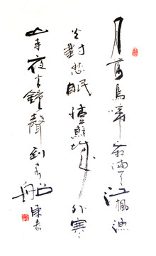 月落烏啼霜滿天