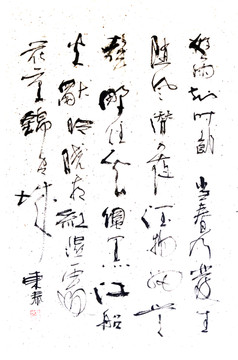 好雨知時節(jié)