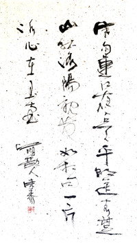 寒雨連江夜入?yún)? loading=