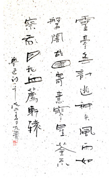 靈臺無計逃神矢