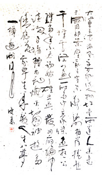 大江東去書法