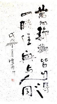 萬物靜觀皆自得