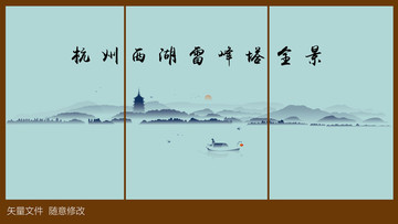 西湖全景装饰水墨画