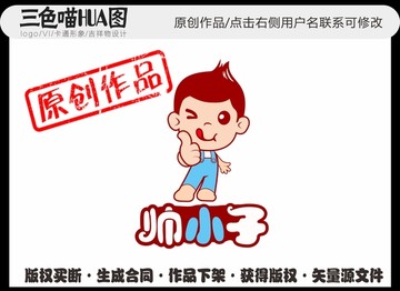 男孩卡通logo