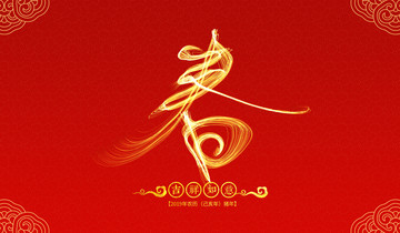 春節(jié)素材