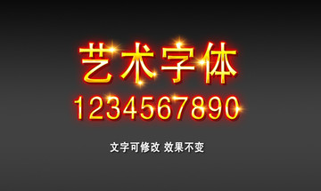 金色字體