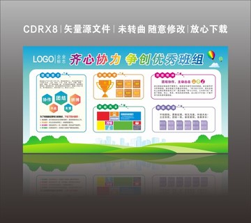 宣傳欄