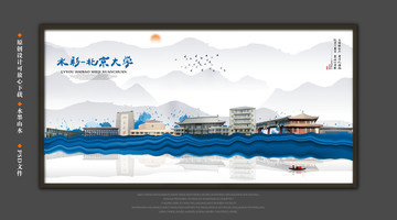 北京大學(xué)